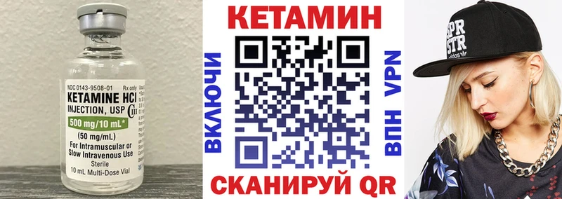 Кетамин VHQ  Емва 