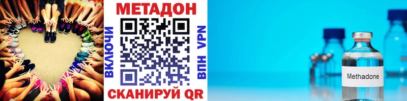 Метадон methadone mega маркетплейс Емва где продают наркотики
